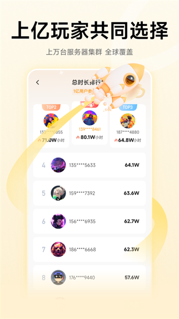 雷神加速器