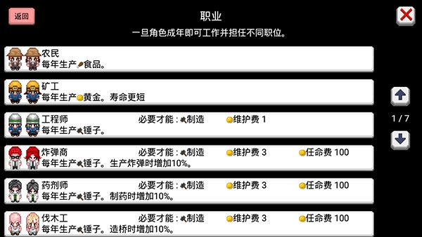 大出产王国2图3