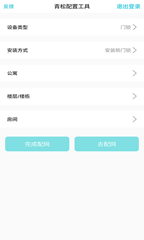 青松配置工具手机标准版
