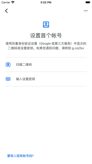 谷歌验证器(Authenticator)
