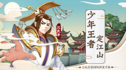秦皇汉武app