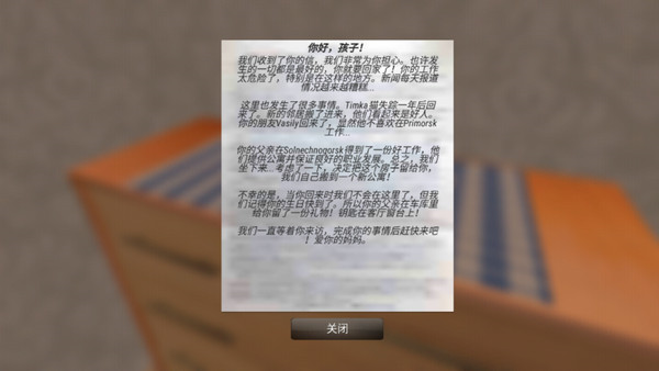 俄罗斯汽车猎人9