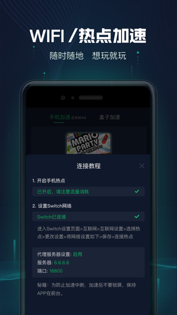 迅游主机加速器
