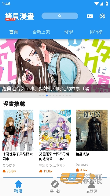 拷贝漫画app安卓版下载2023最新版v2.0.0手机版