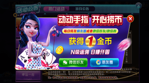 微笑棋牌
