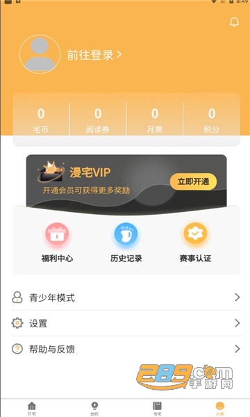 漫宅动漫app官方正版下载2023最新版v1.0.3安卓版