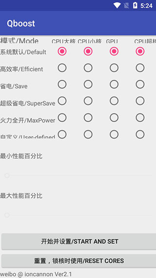 Qboost2.1旧版