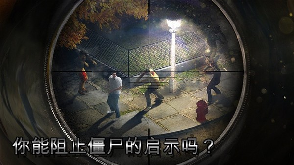 僵尸猎人死亡之战无限金币