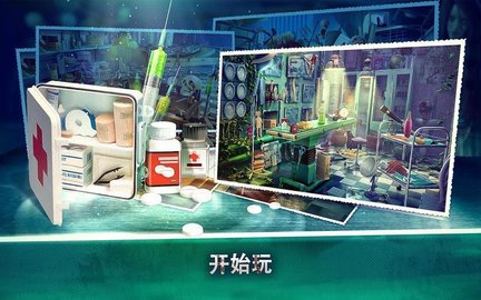精神病院恐怖来袭app