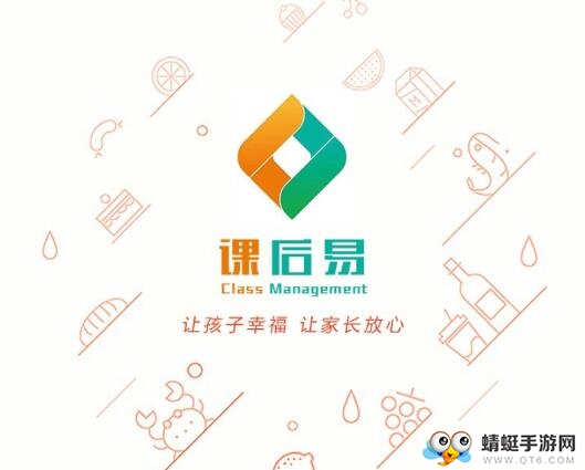 课后易