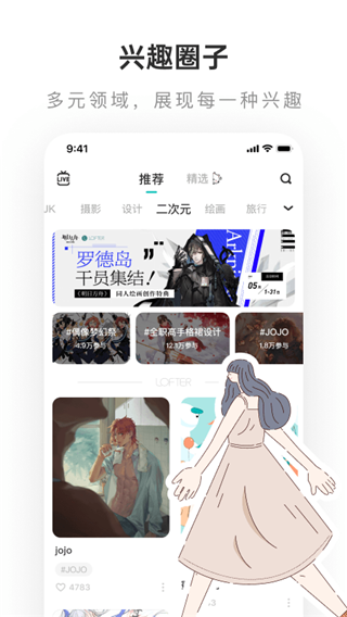 LOFTER旧版本