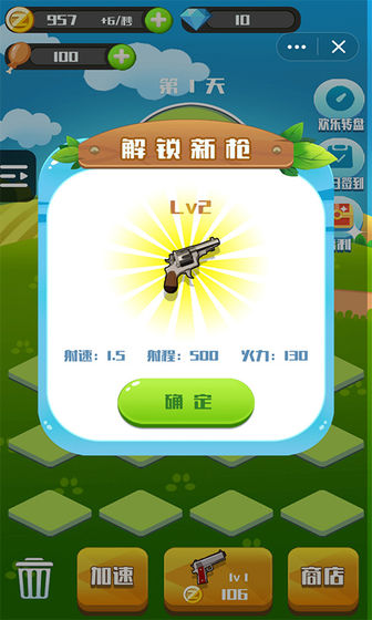 完美作战计划高级枪械版