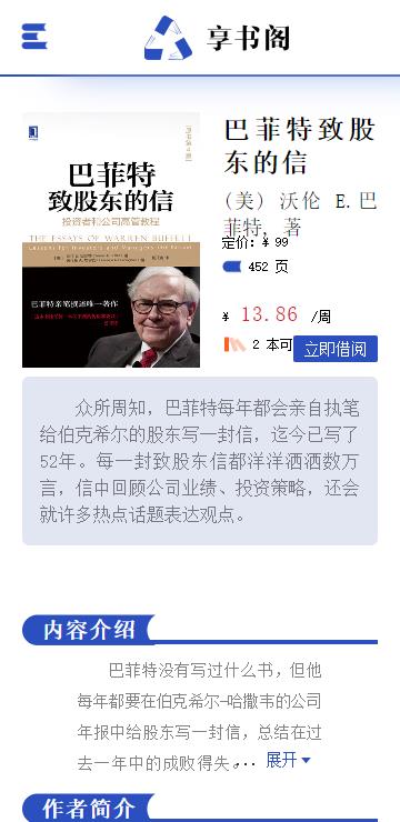享书阁