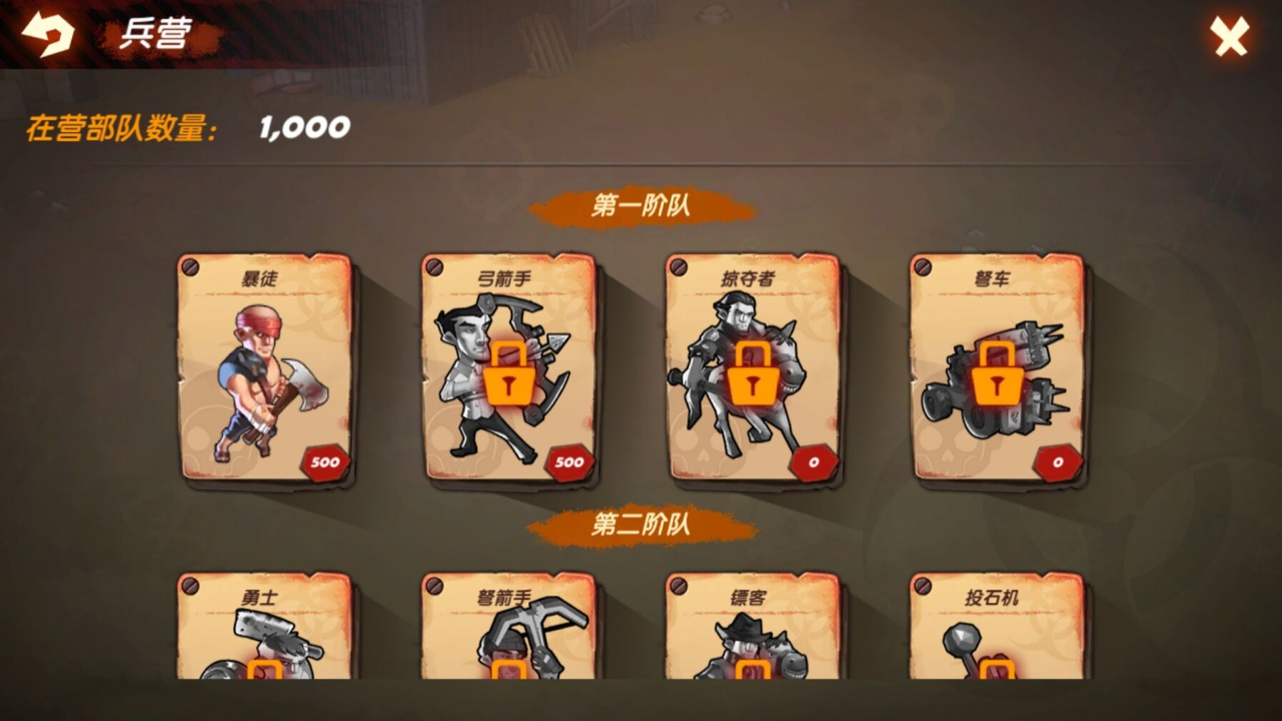 末日守望app
