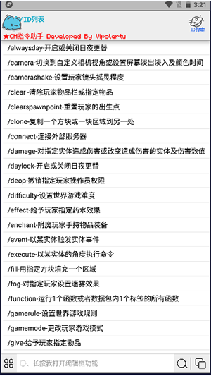 CH指令助手apk手机版下载最新版-CH指令助手APP安卓版下载2024免费版v2.9.16