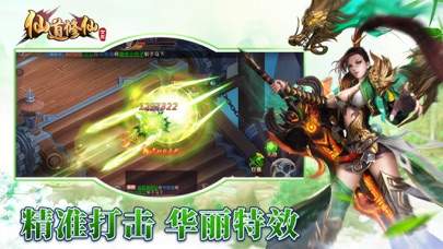 仙道修仙世界