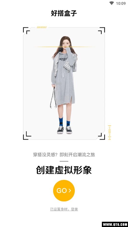 好搭盒子 12.73.0 安卓版