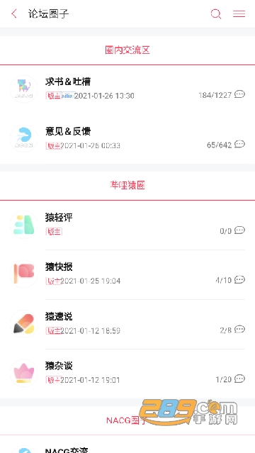 哔哩轻小说app最新版本2024免费版v2.0.3最新安卓版