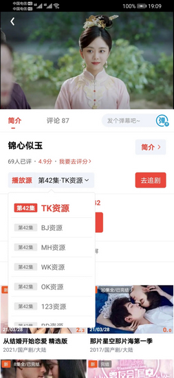 傻猫追剧去广告版
