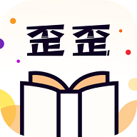 歪歪免费小说