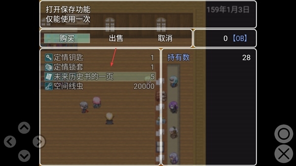 剑与羁绊图片9