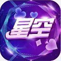 星空娱乐app3.0.0安卓版