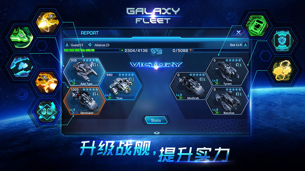 星际舰队联盟战争app