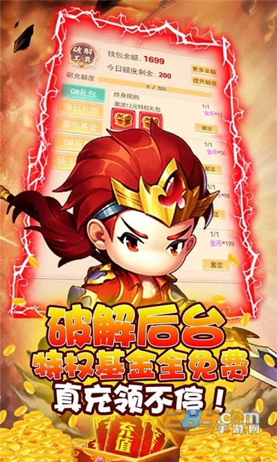大圣飞升手游下载送GM修改器v1.0.0最新版