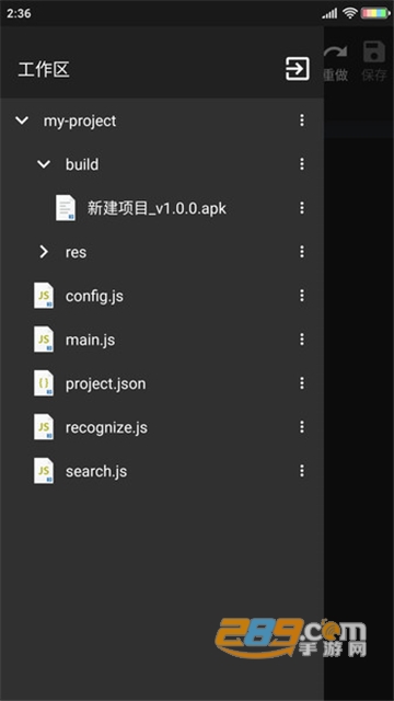 AutoJsPro下载安卓最新版v9.3.10-0安卓版