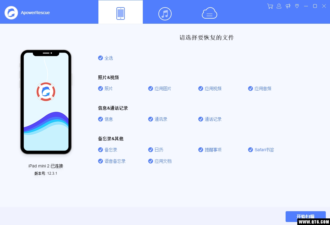 ApowerRescue（iPhone/iPad数据恢复） 1.0.6中文特别版