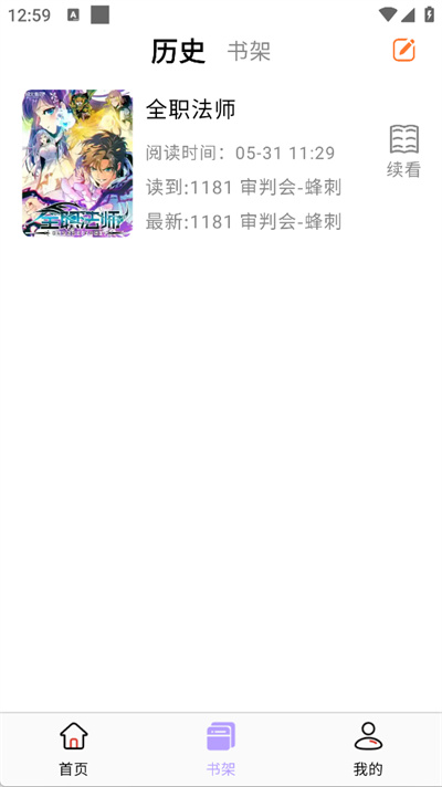酷漫星老版本
