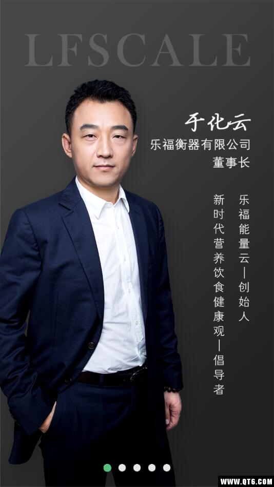 乐福能量云app手机版 3.9.1安卓版