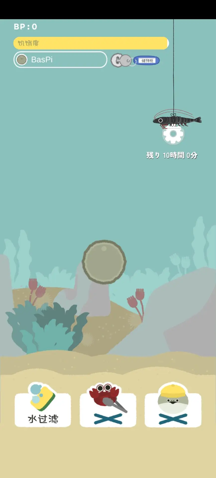 虚无鱼baspi中文版
