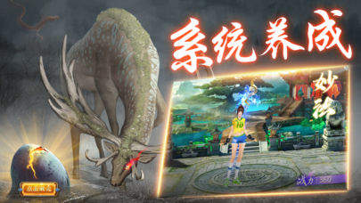 山海经3D：神兽传说