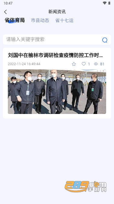智慧体育一掌通app下载2023最新版v1.0.120462手机版