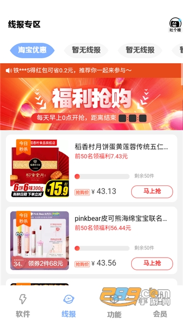扶摇软件库app下载安装2023最新免费版v1.1.2安卓版