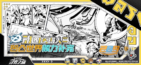 寻光之旅凹凸世界官方下载2025手机版v2.5.58安卓版