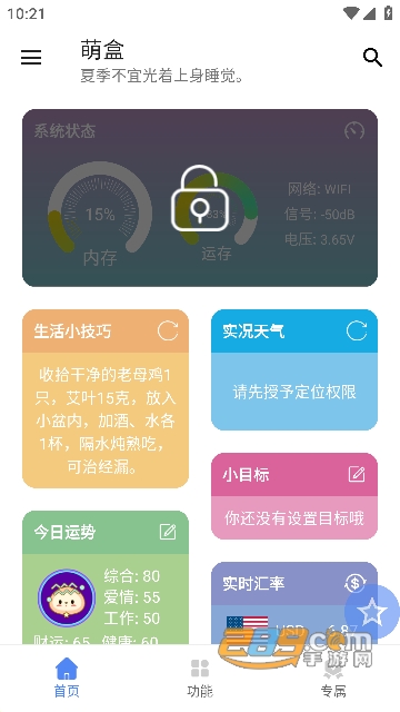 萌盒app下载最新版本安卓2023 萌盒app下载最新版本安卓2023