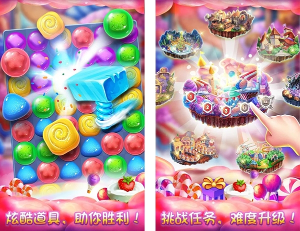 糖果缤纷消破解版图片