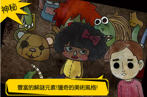 被错过的天堂APP