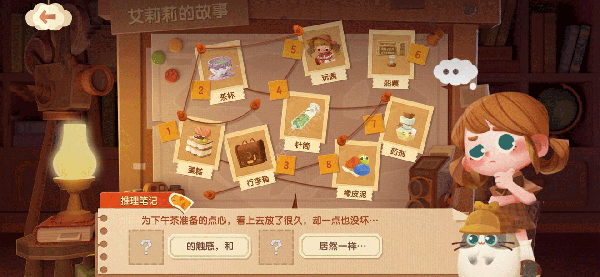 猫咪公寓2谈心推理界面