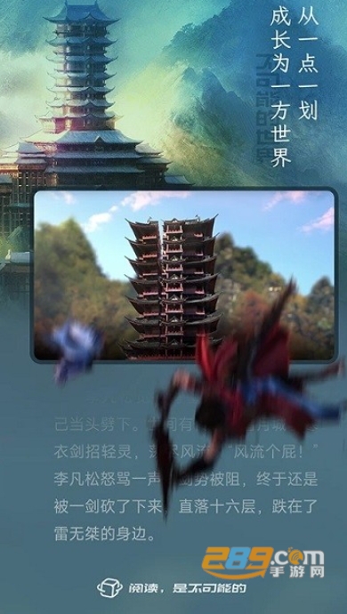 不可能的世界app官方版下载2023最新版