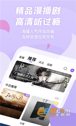 漫播广播剧app手机版下载安卓2026最新版v1.5.52安卓版