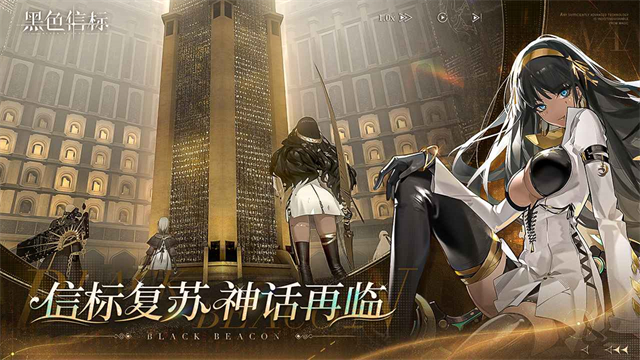 黑色信标