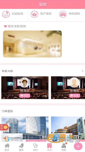 天津妇儿app下载安装2023官方最新版v4.7.0安卓最新版
