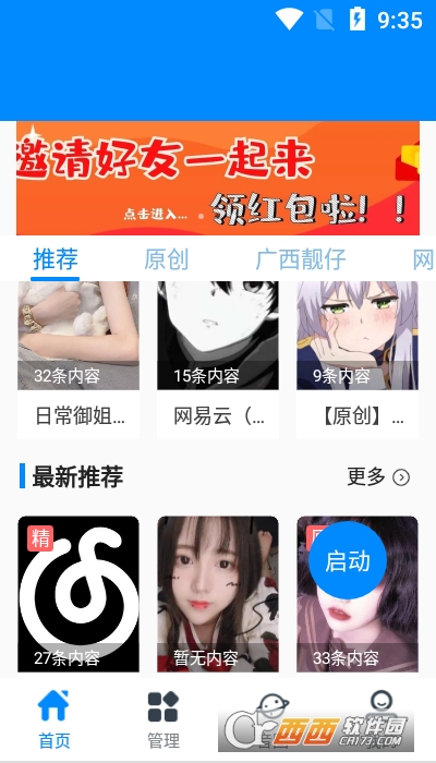 歪比歪卜语音变声器
