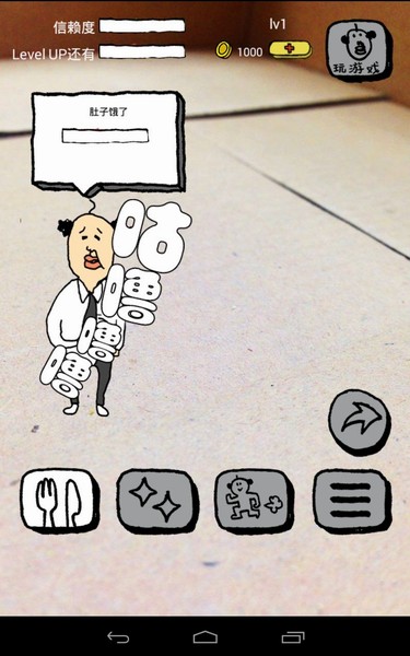 养成迷你大叔