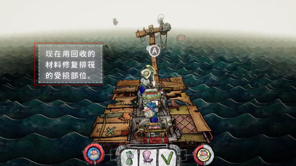 修复船体操作