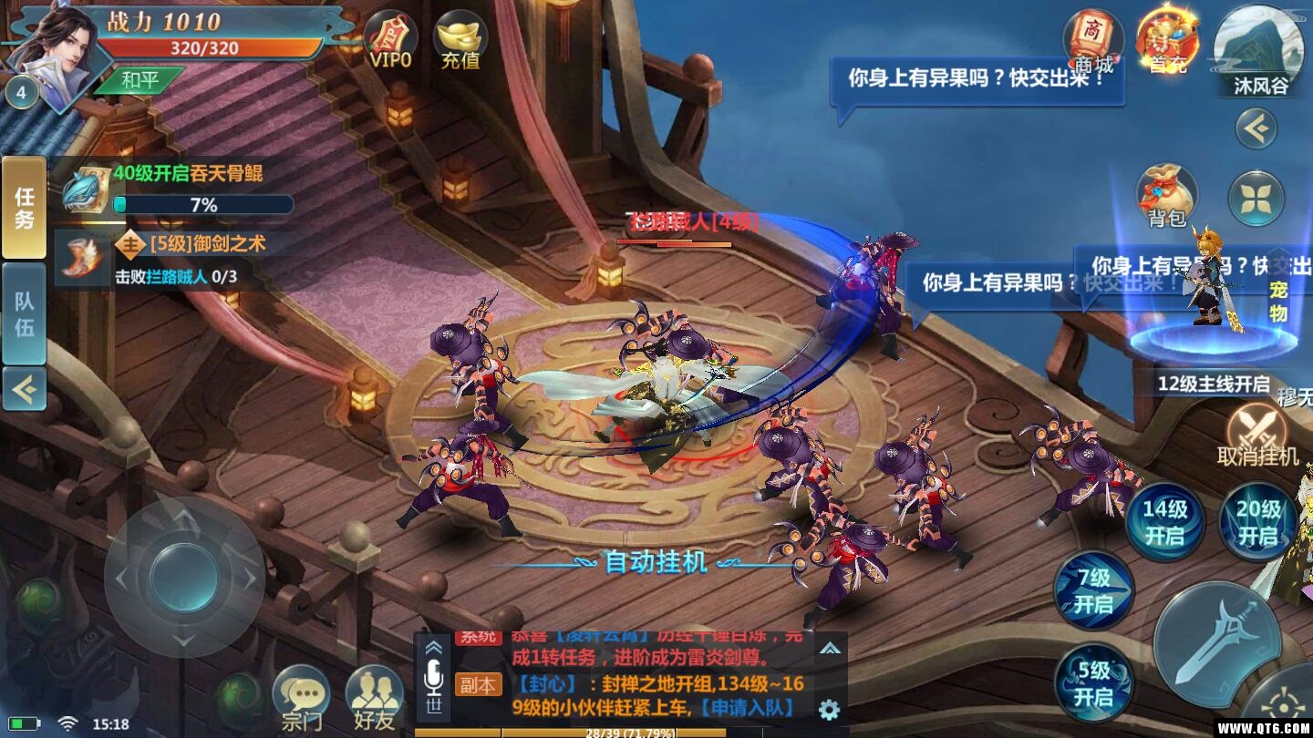 封仙之乌龙外传 10.21.0腾讯版