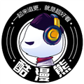 酷漫熊去广告版免费版